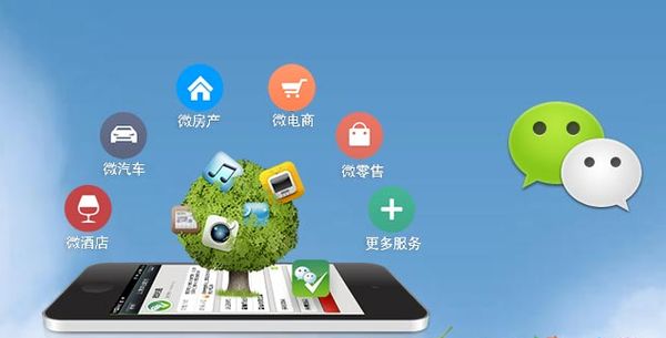 石柱分析企业微信公众号平台开发的优势有哪些？
