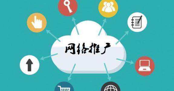 石柱传统企业做网络推广应该要明白这3个重要问题