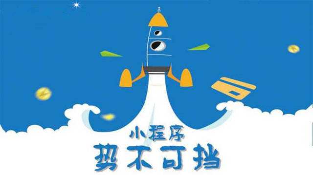石柱微信小程序开发如何助力传统零售商突破经营难题